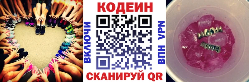 blacksprut как зайти  Снежногорск  дарк нет наркотические препараты  Кодеиновый сироп Lean Purple Drank 