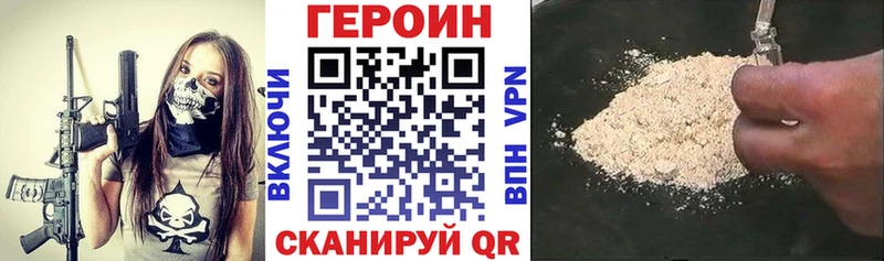 закладка Снежногорск Героин белый