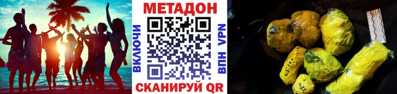 Метадон кристалл  продажа наркотиков  Снежногорск 