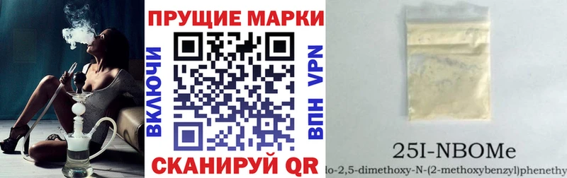 Марки NBOMe 1500мкг  Снежногорск 